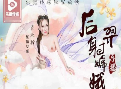 Câu chuyện Hằng Nga được kể là câu chuyện giữa Hằng Nga và Hậu Nghệ